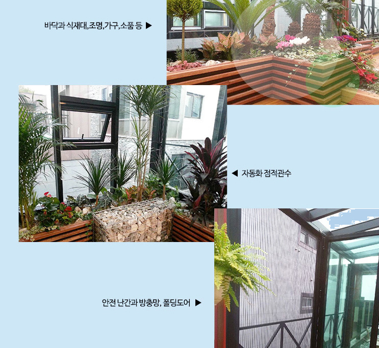 썬룸 시공 사례 및 상세 자료 12