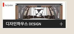 온실형 디자인하우스