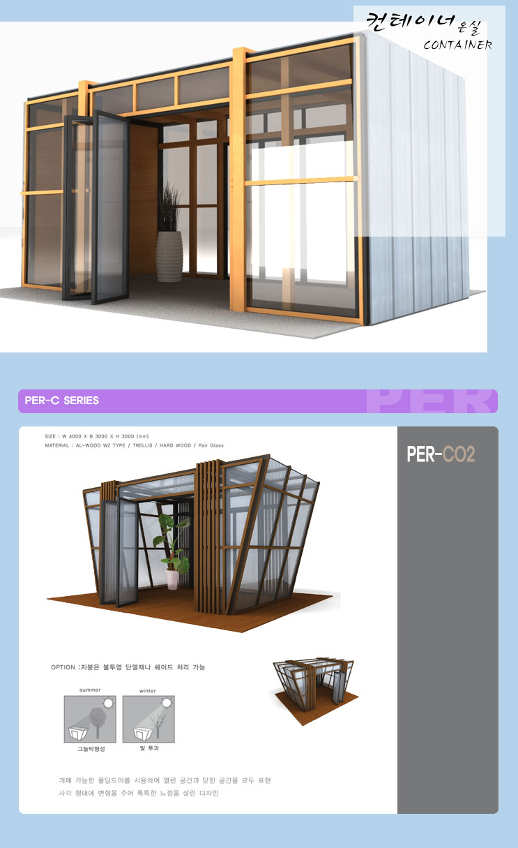 컨테이너 온실 시공 사례 및 상세 자료 4