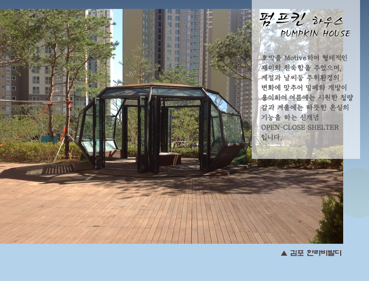 호박온실 시공 사례 및 상세 자료 1